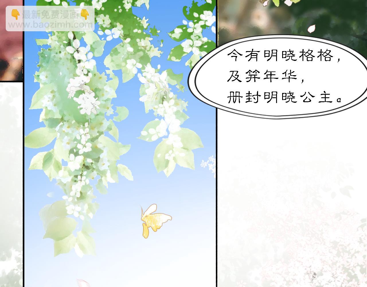 20 当过去变成桔子(1/2)-第23话