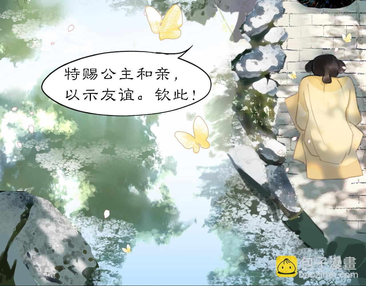 20 当过去变成桔子(1/2)-第23话