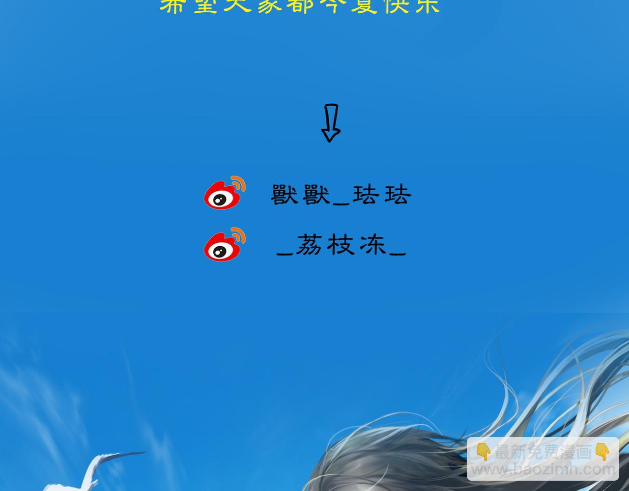 夏日限定海报-第27话