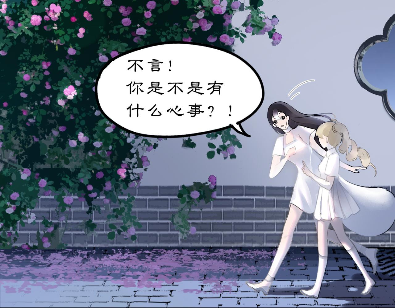 23 两小蔷薇(1/2)-第35话