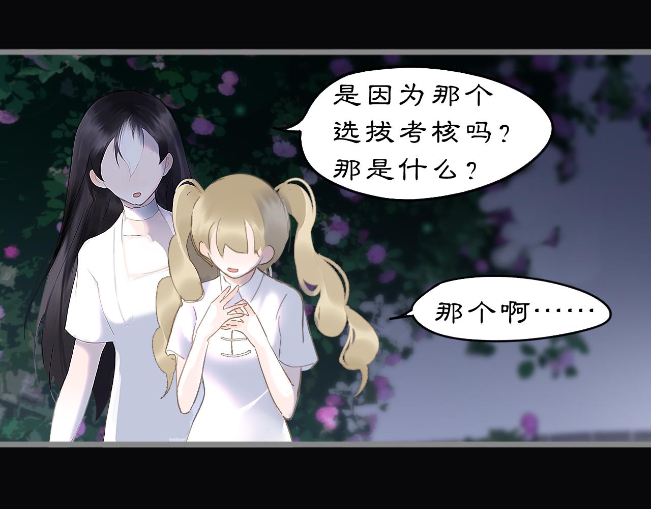 23 两小蔷薇(1/2)-第35话