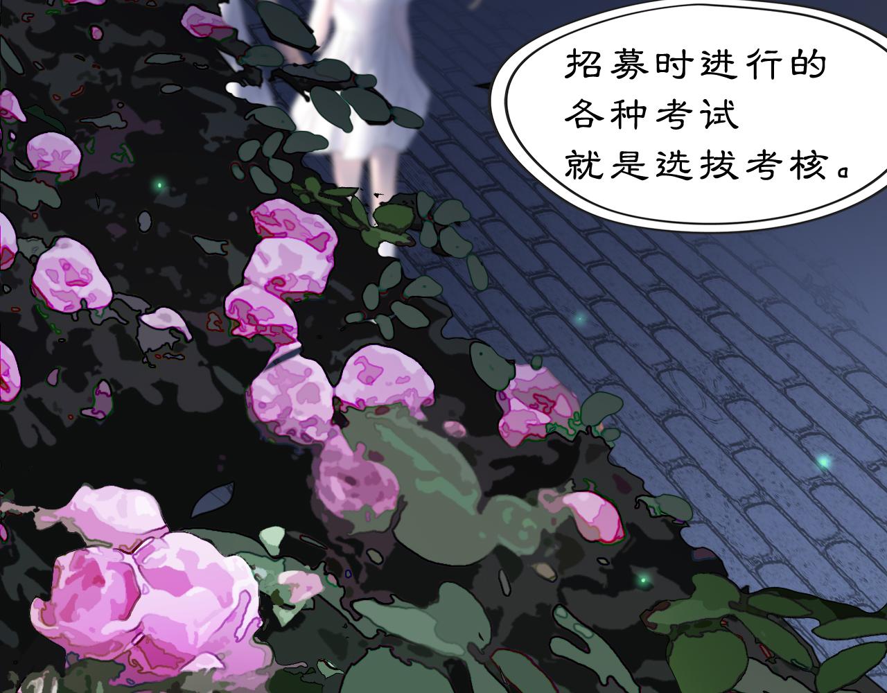 23 两小蔷薇(1/2)-第35话