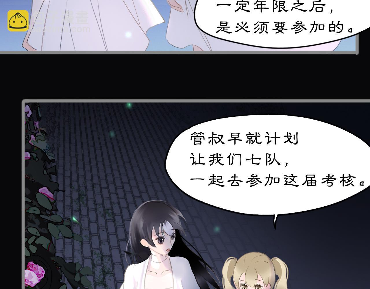 23 两小蔷薇(1/2)-第35话