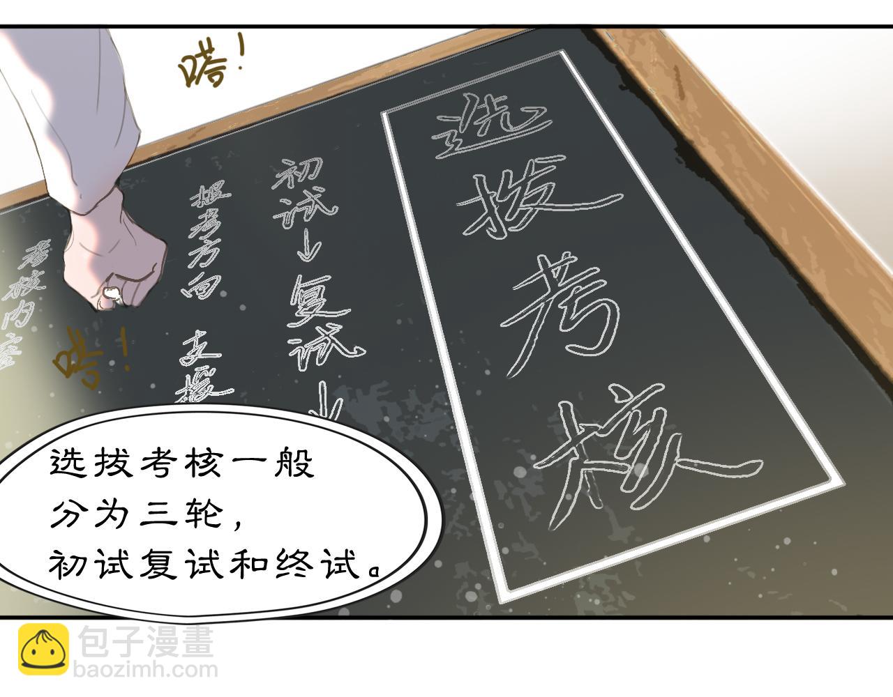 24 游子与家(1/2)-第29话