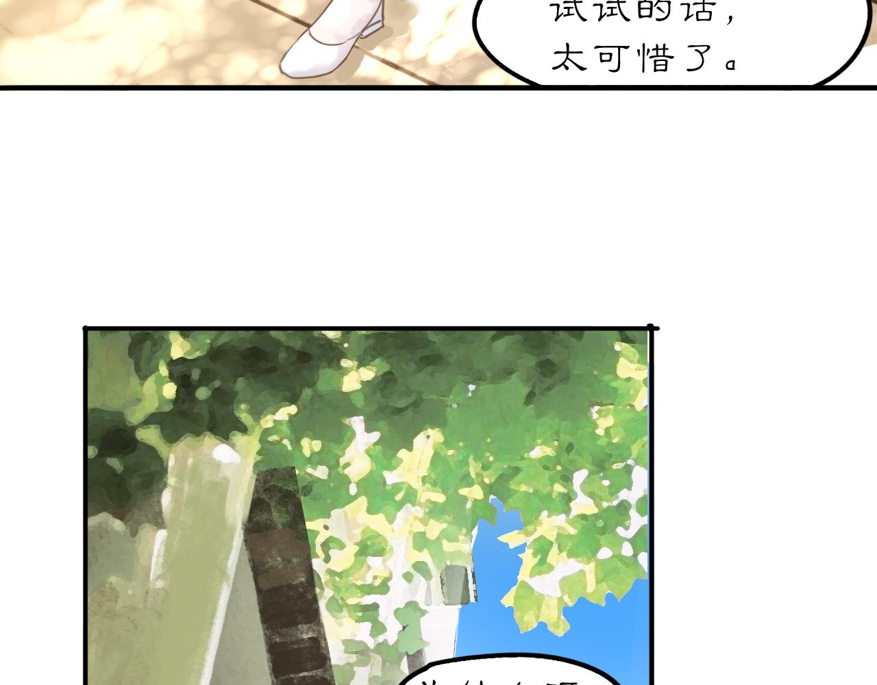 黑無常 - 24 遊子與家(2/2) - 1