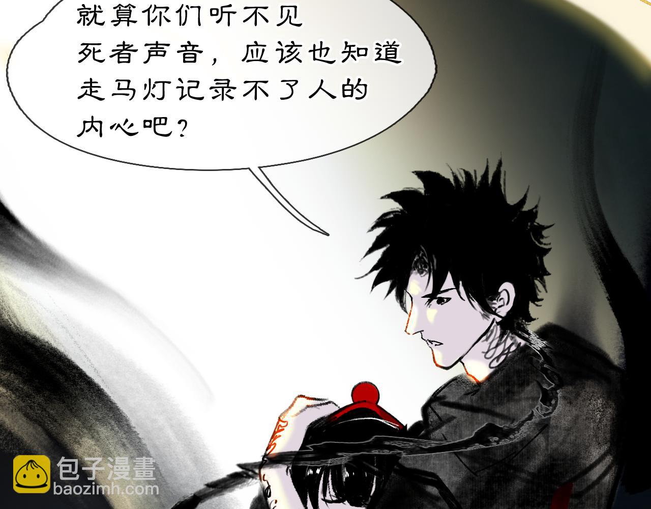 03 皆为虚妄(1/2)-第5话