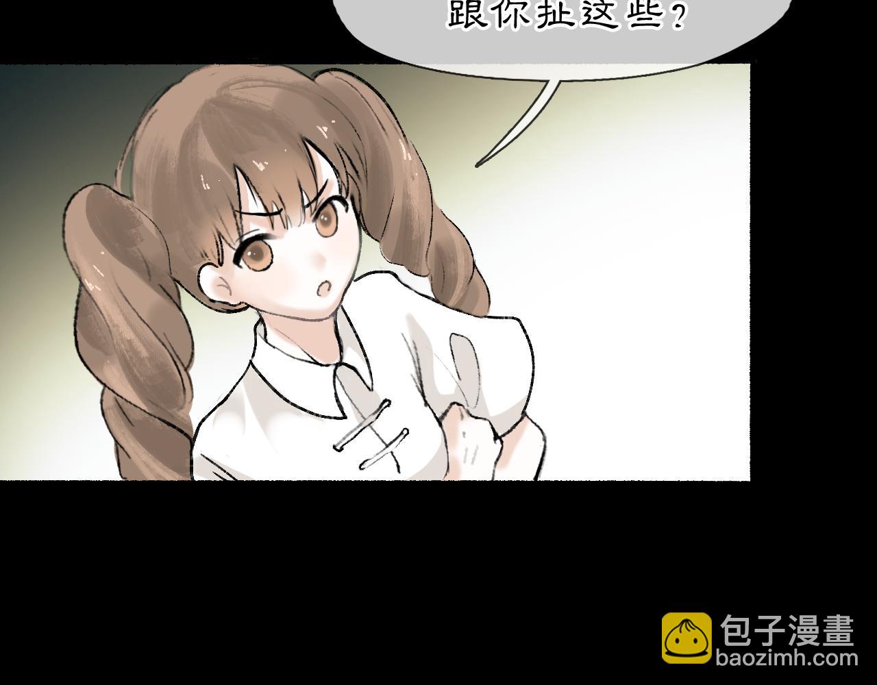 03 皆为虚妄(1/2)-第5话