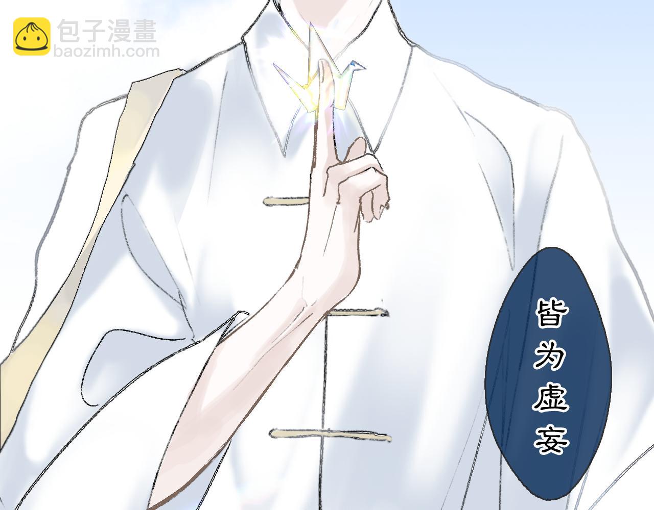 03 皆为虚妄(1/2)-第5话