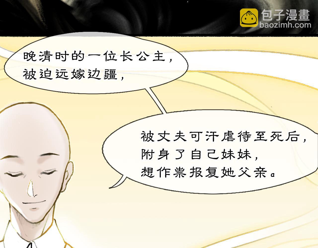 03 皆为虚妄(1/2)-第5话