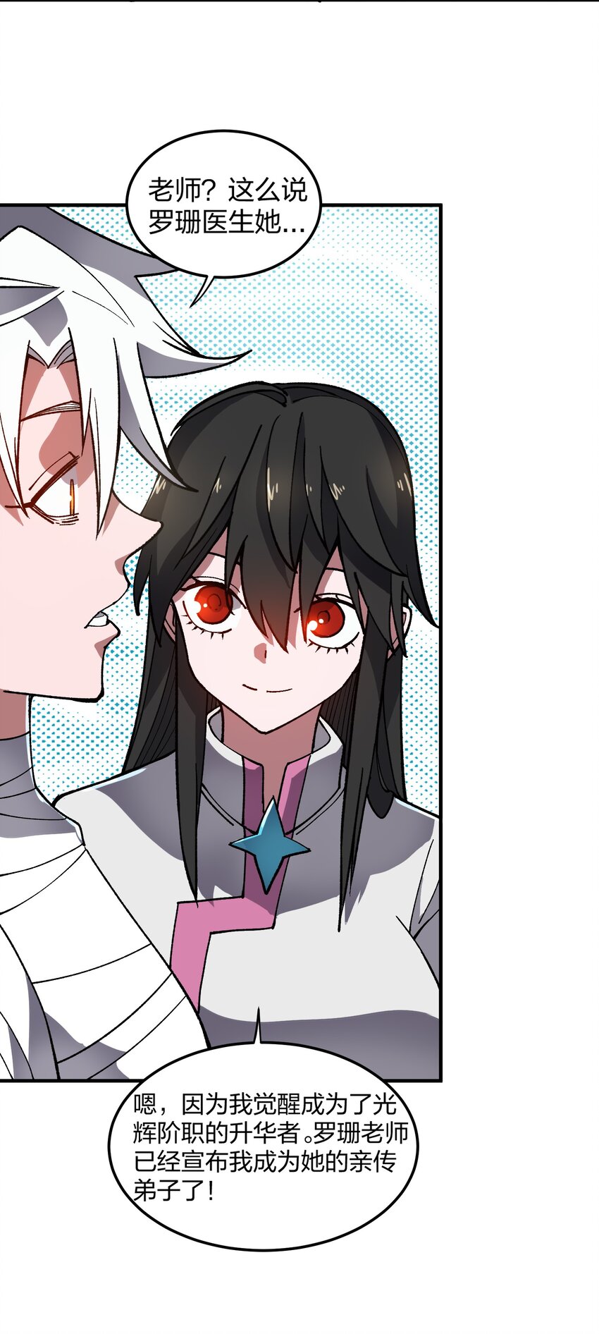 17 第17话-第17话