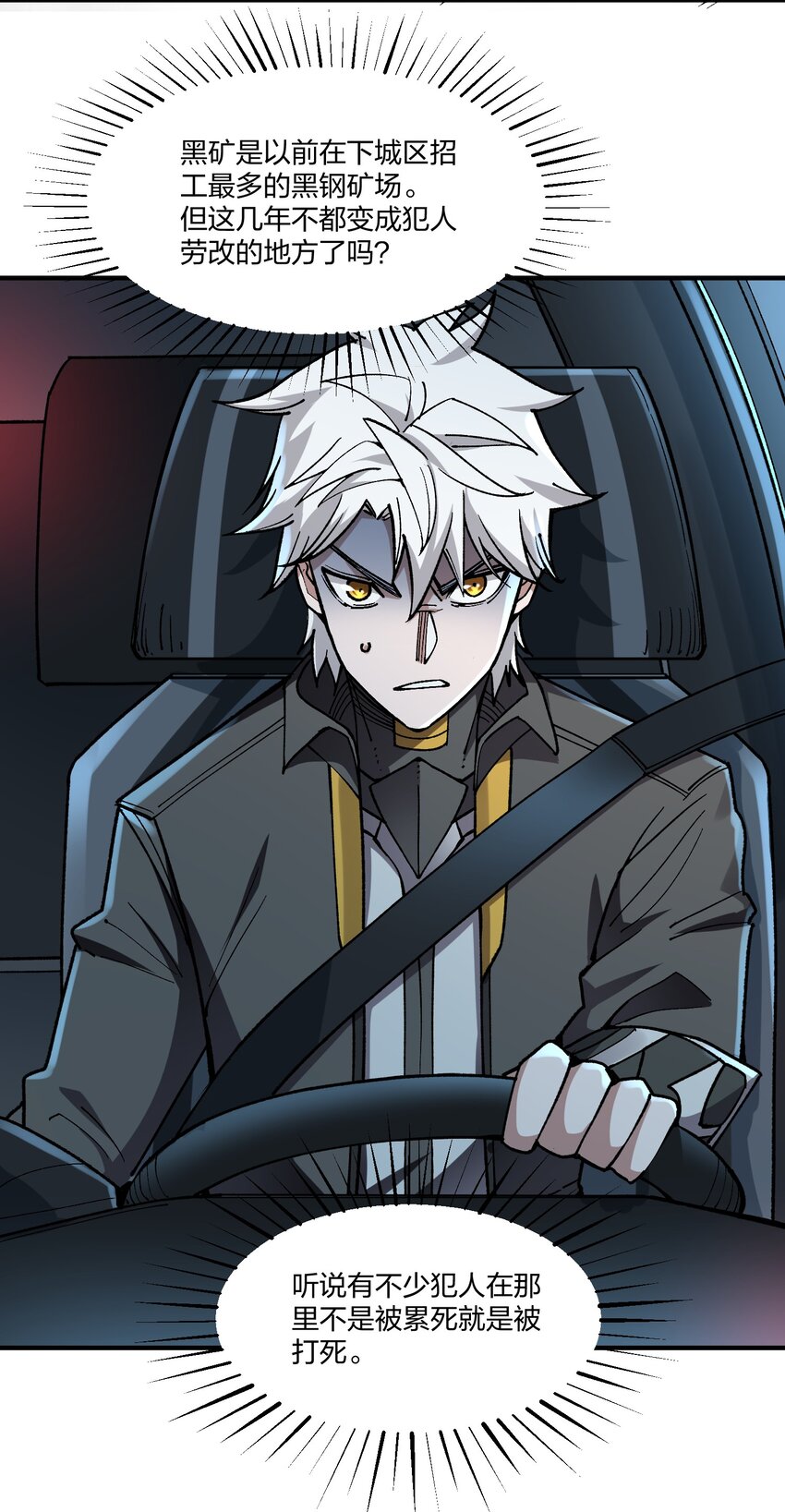 19 第19话-第19话