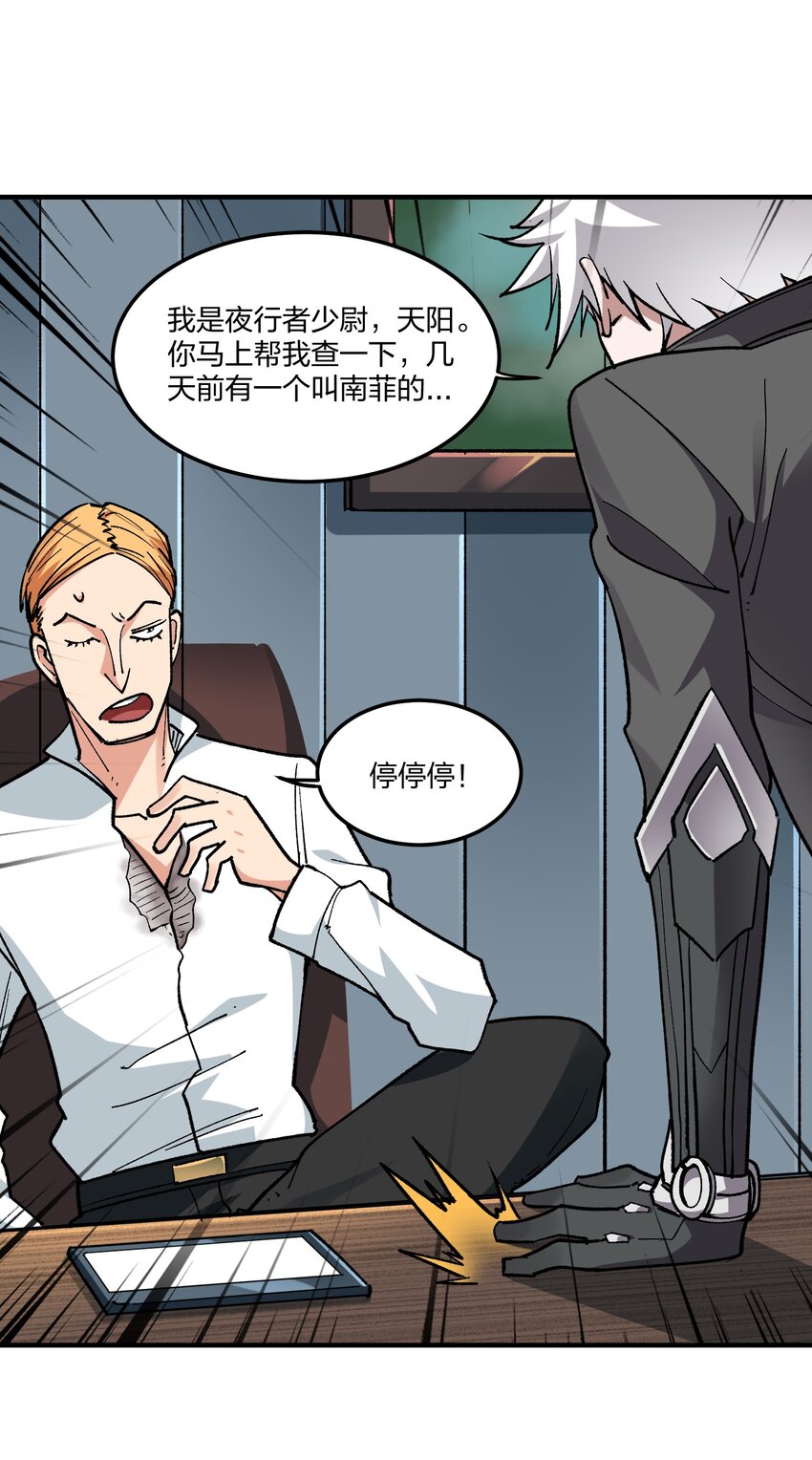 19 第19话-第19话