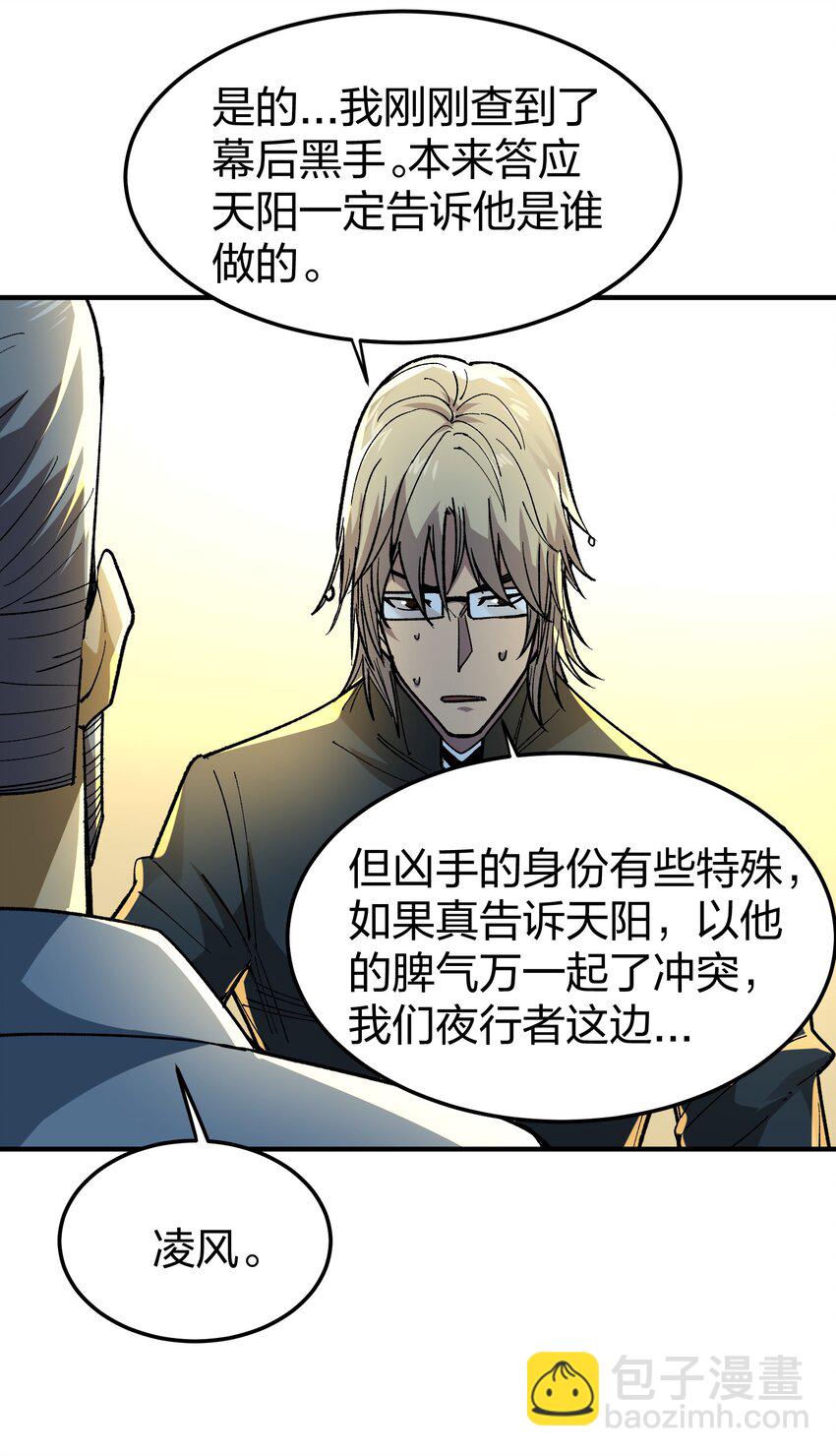 21 第21话-第21话