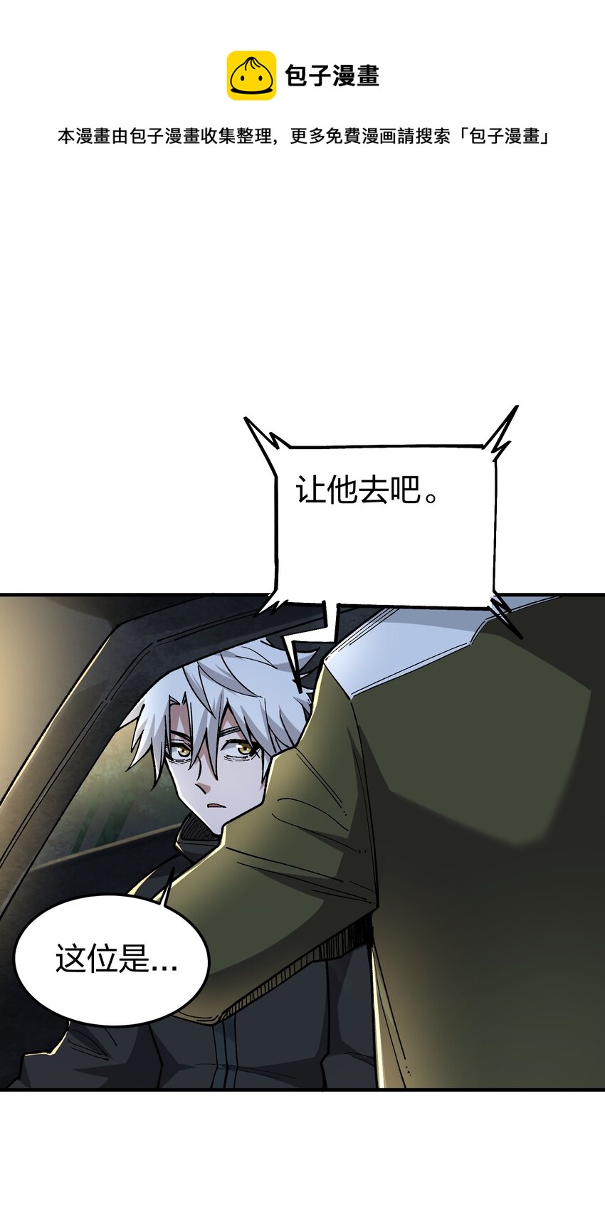 23 第23话-第23话