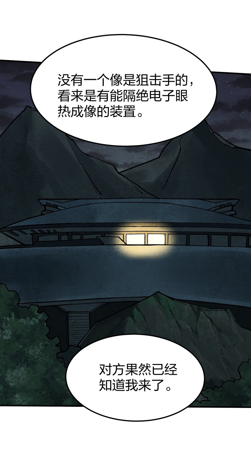 23 第23话-第23话