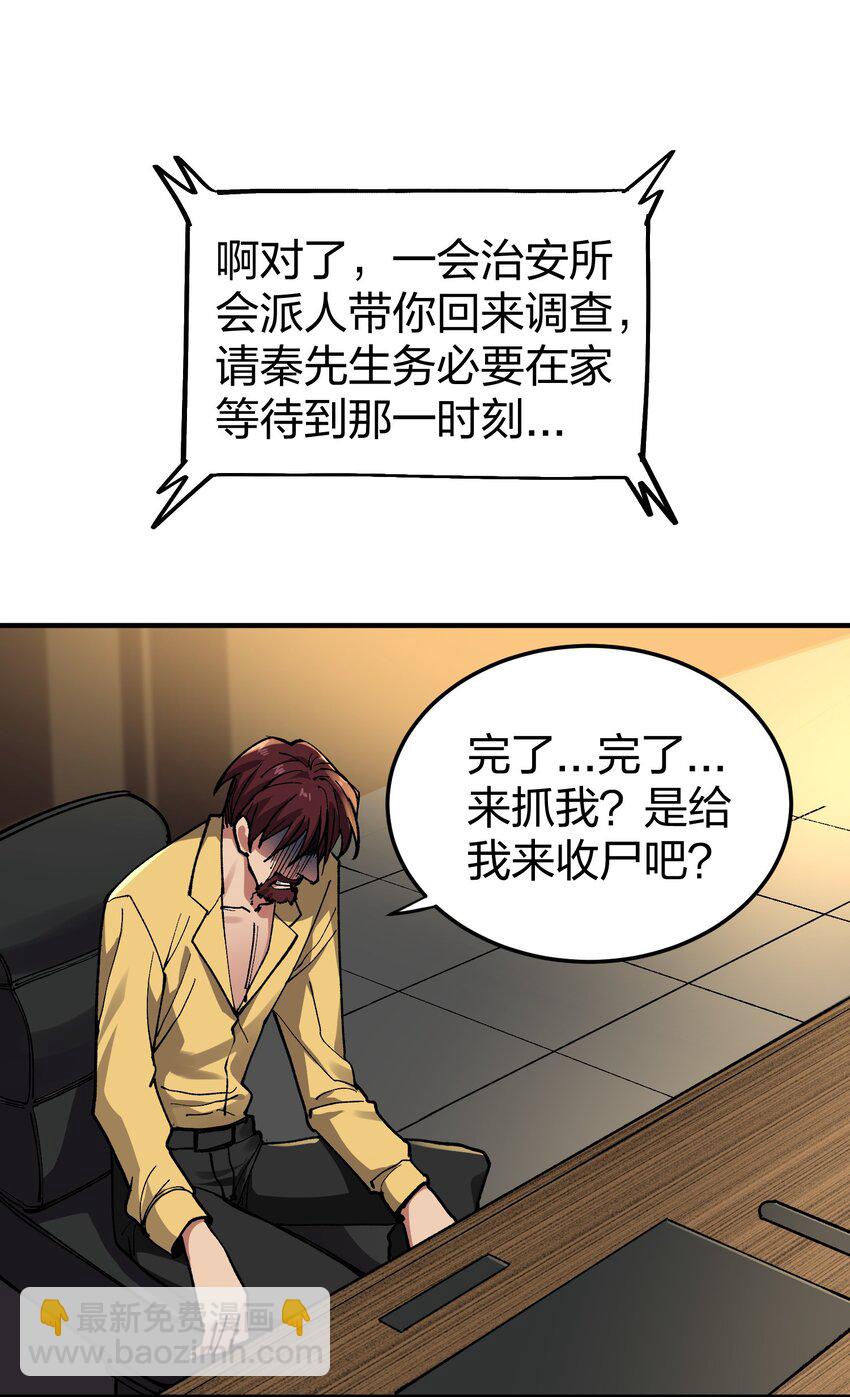 25 第25话-第25话