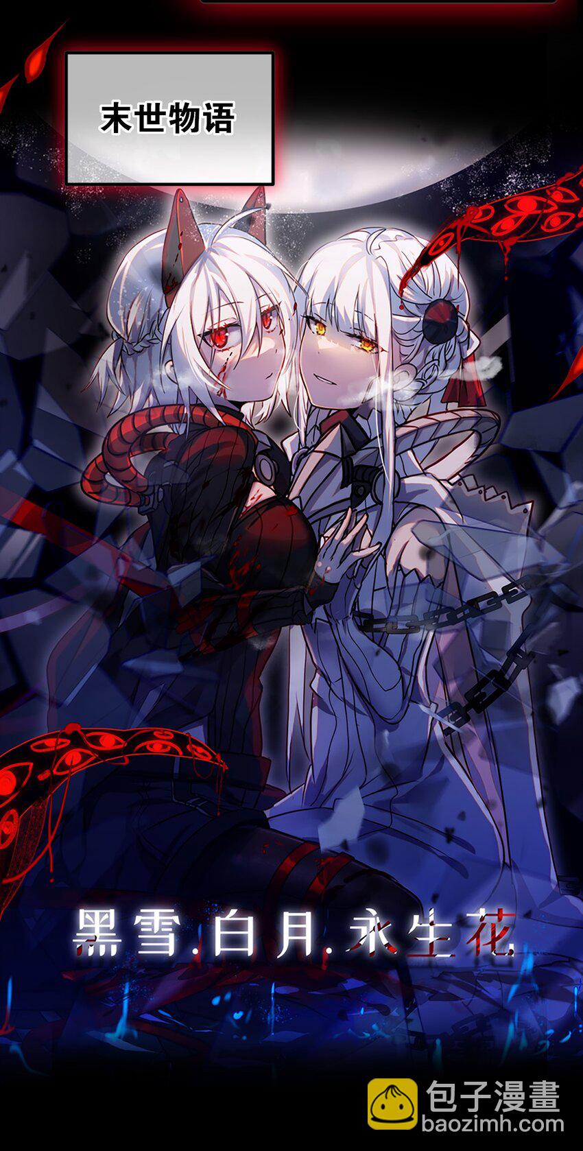 预告 永生花-第1话