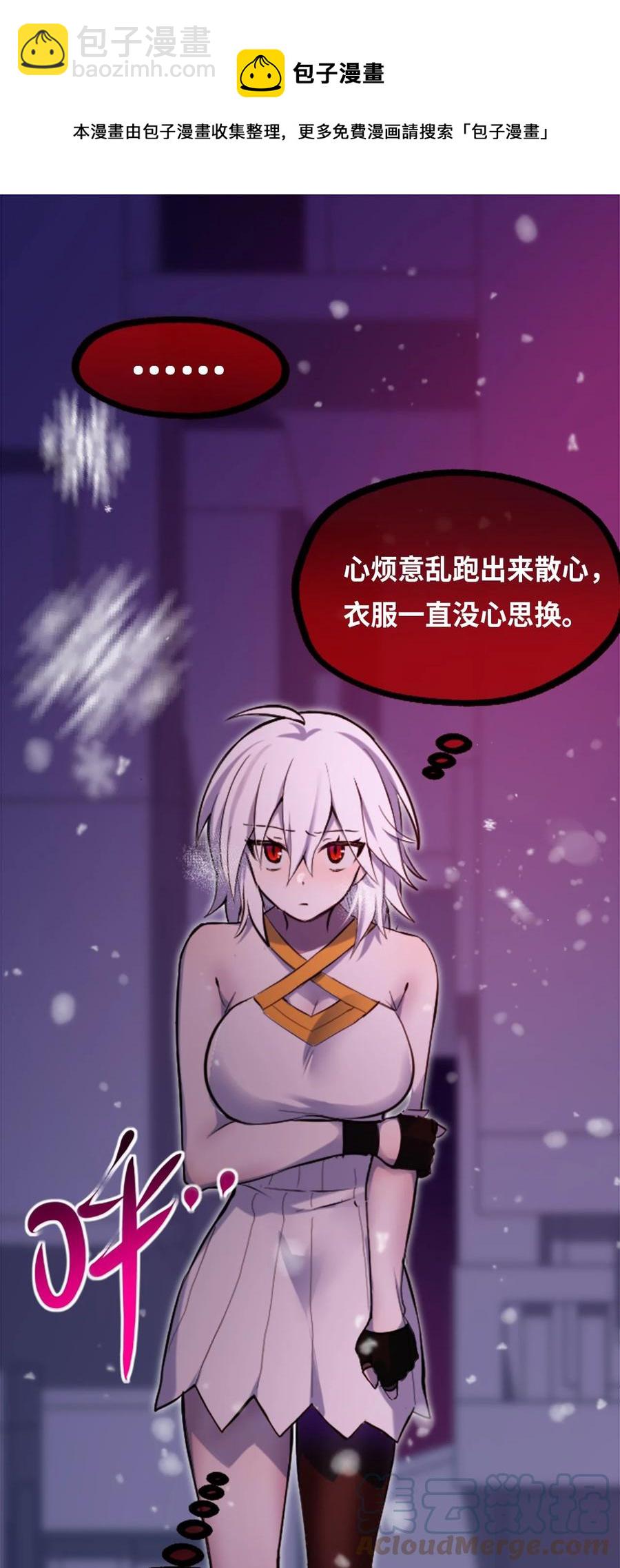 10 夜晚之章(1/3)-第11话