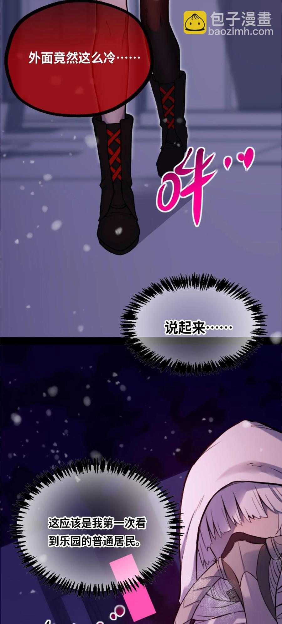 10 夜晚之章(1/3)-第11话