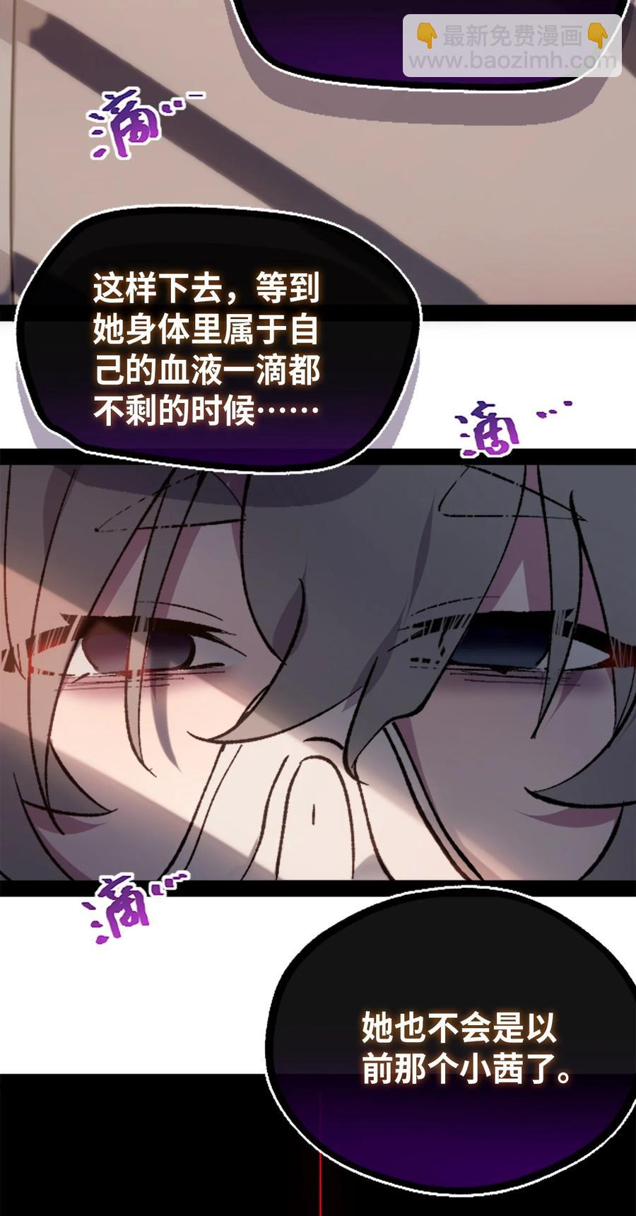 10 夜晚之章(1/3)-第11话