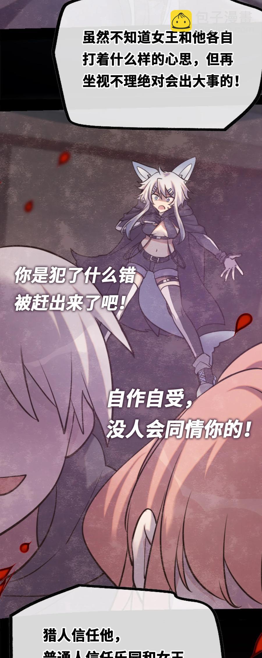 12 不屈之章(1/3)-第13话