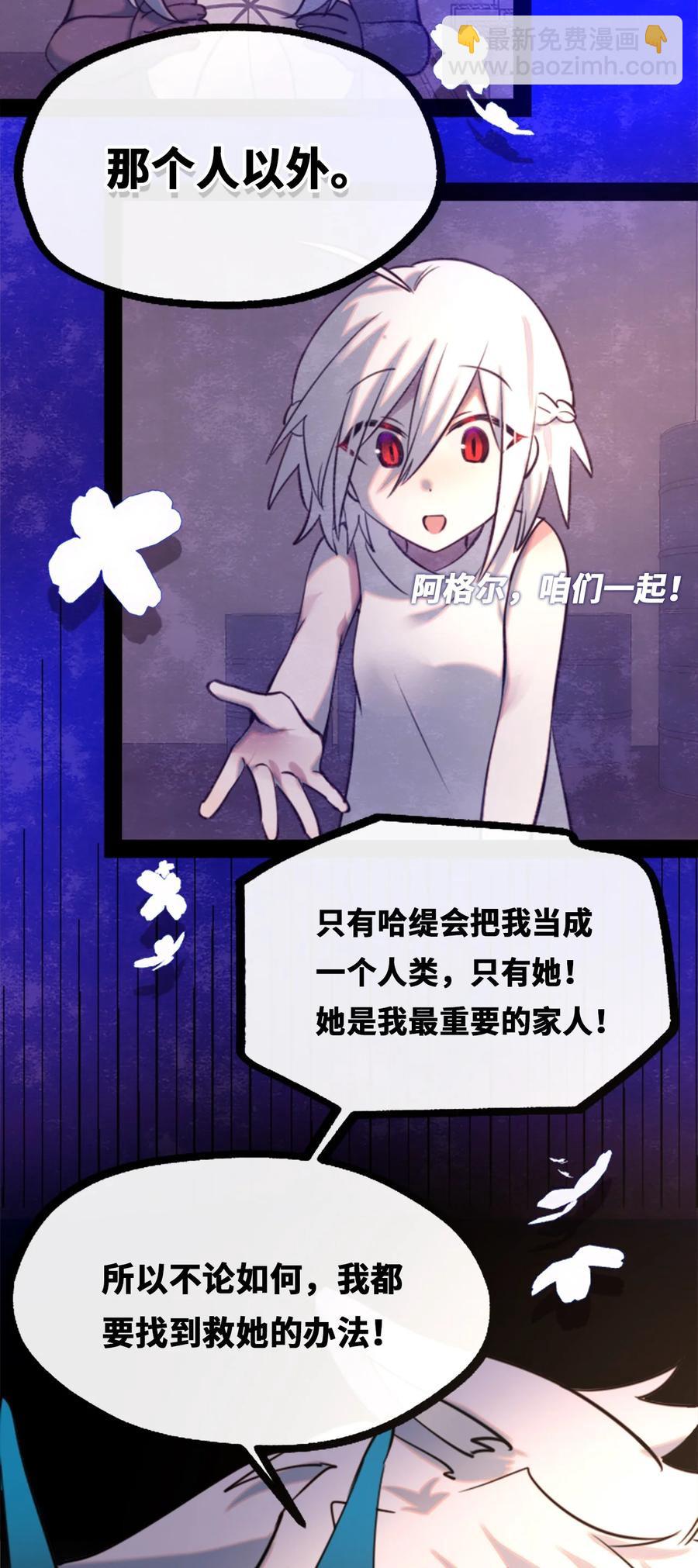 12 不屈之章(1/3)-第13话