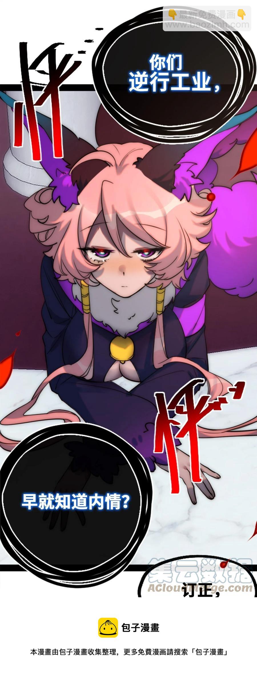 12 不屈之章(1/3)-第13话