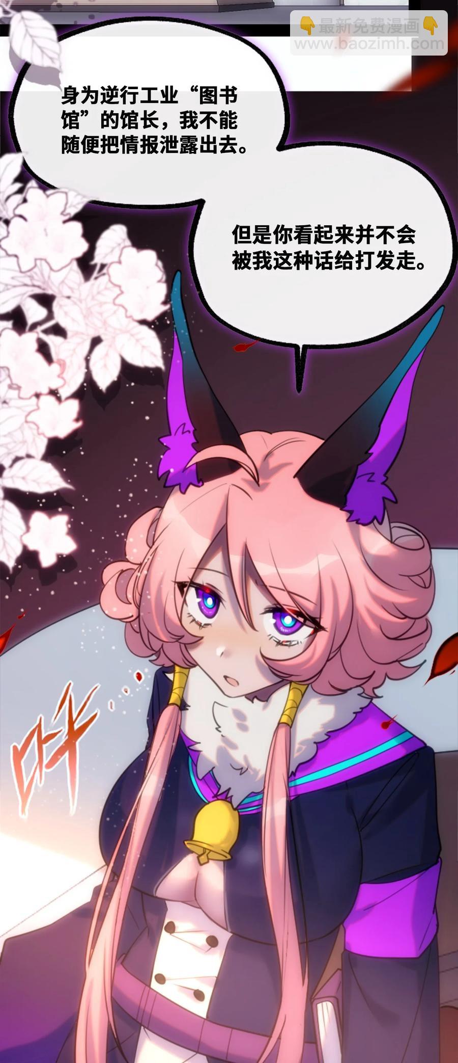 12 不屈之章(1/3)-第13话