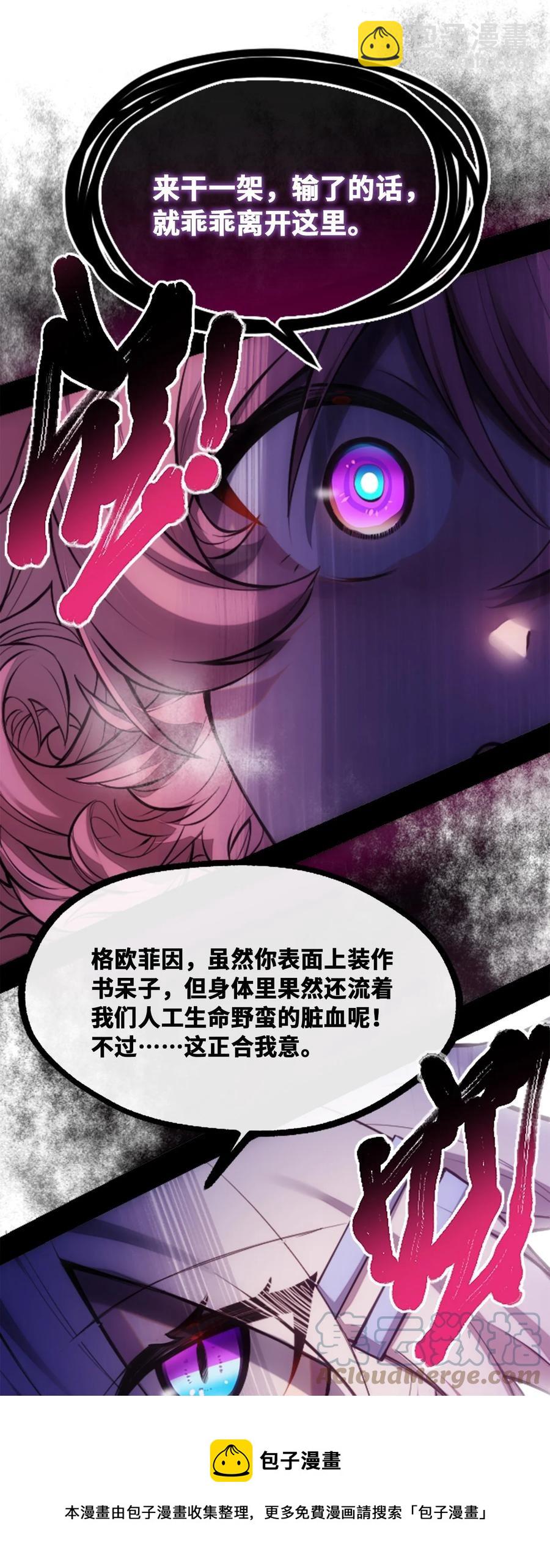 12 不屈之章(1/3)-第13话