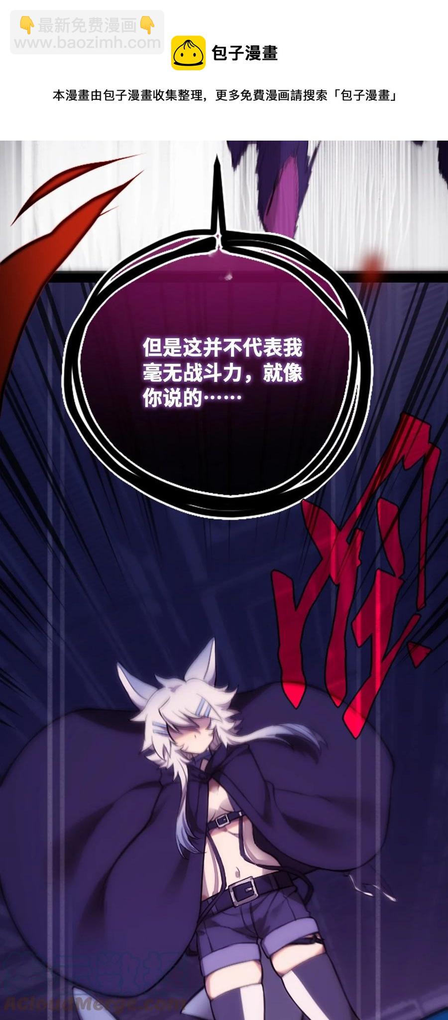 12 不屈之章(1/3)-第13话