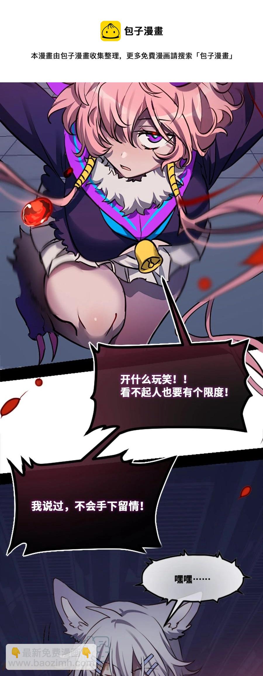 12 不屈之章(1/3)-第13话