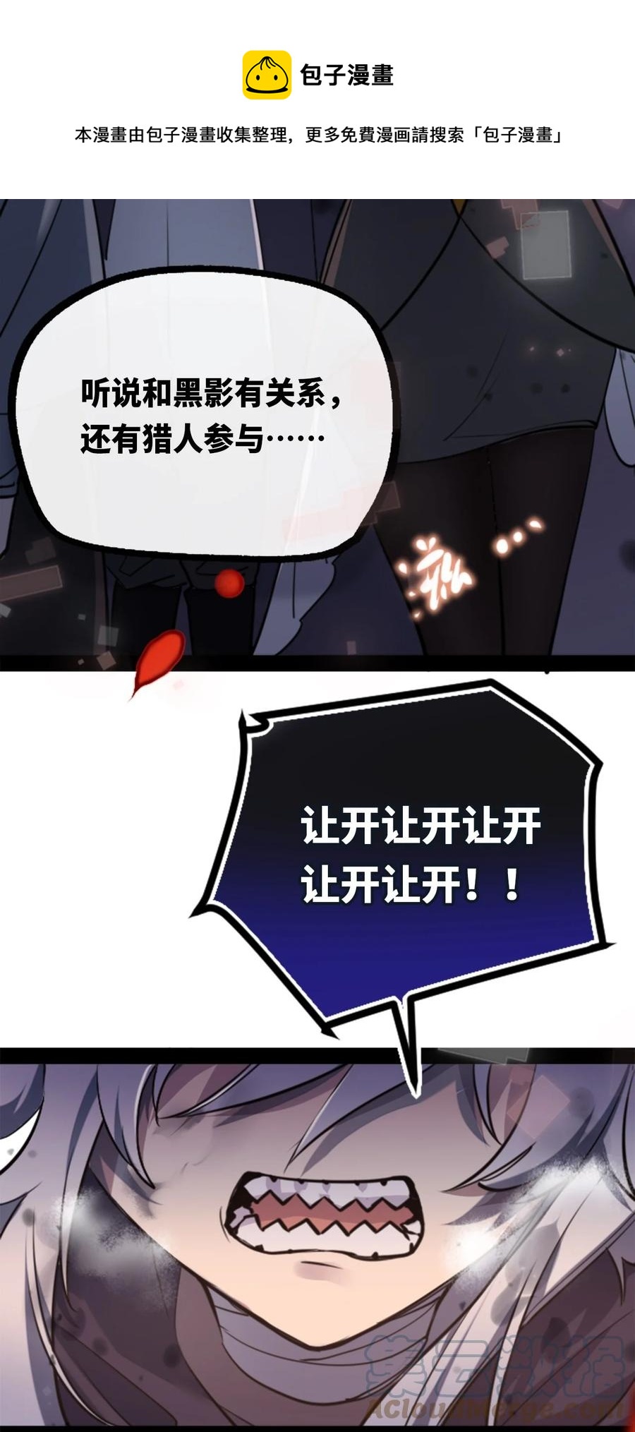 12 不屈之章(1/3)-第13话