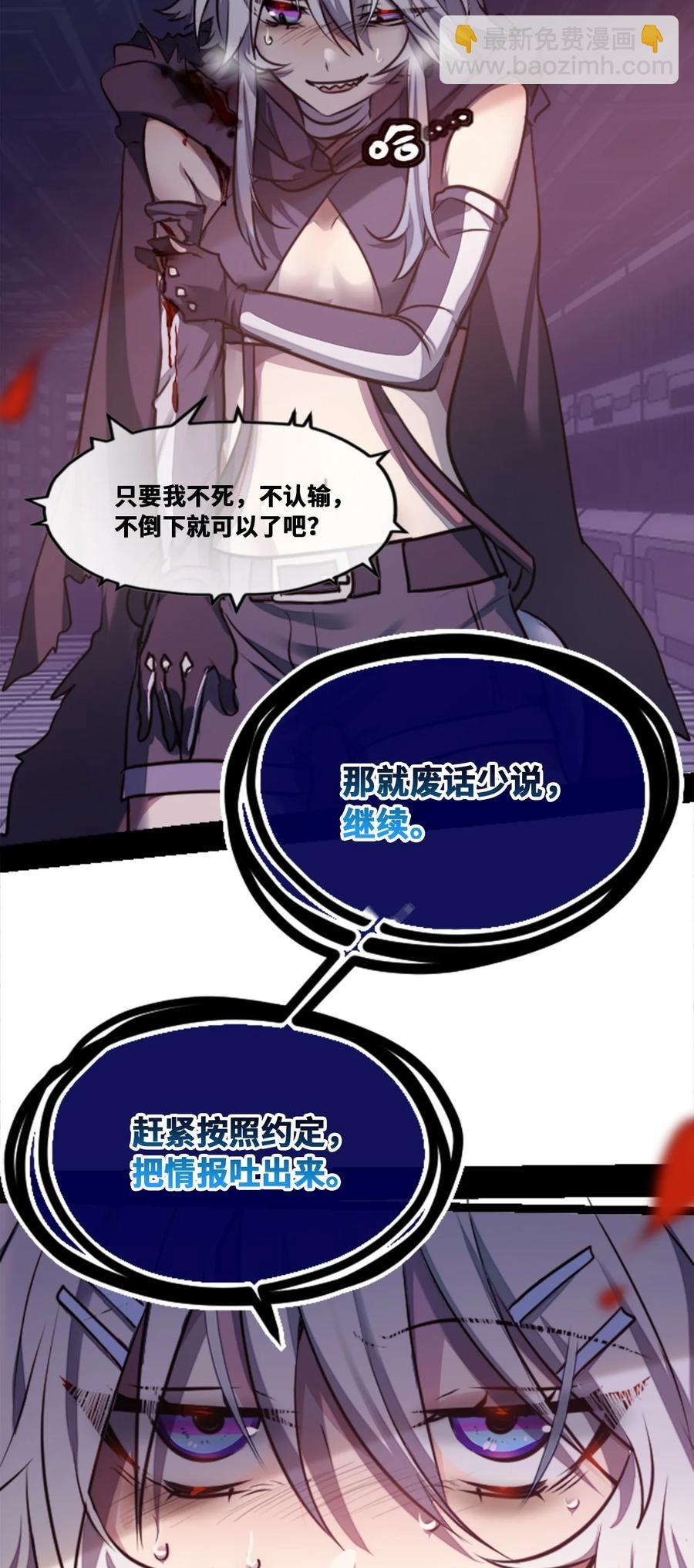 12 不屈之章(1/3)-第13话