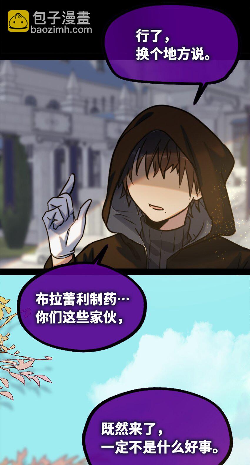 14 玛妮之章(1/3)-第15话