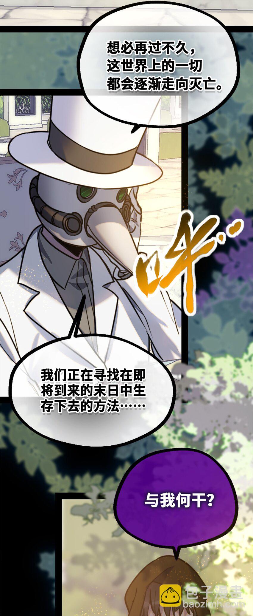 14 玛妮之章(1/3)-第15话