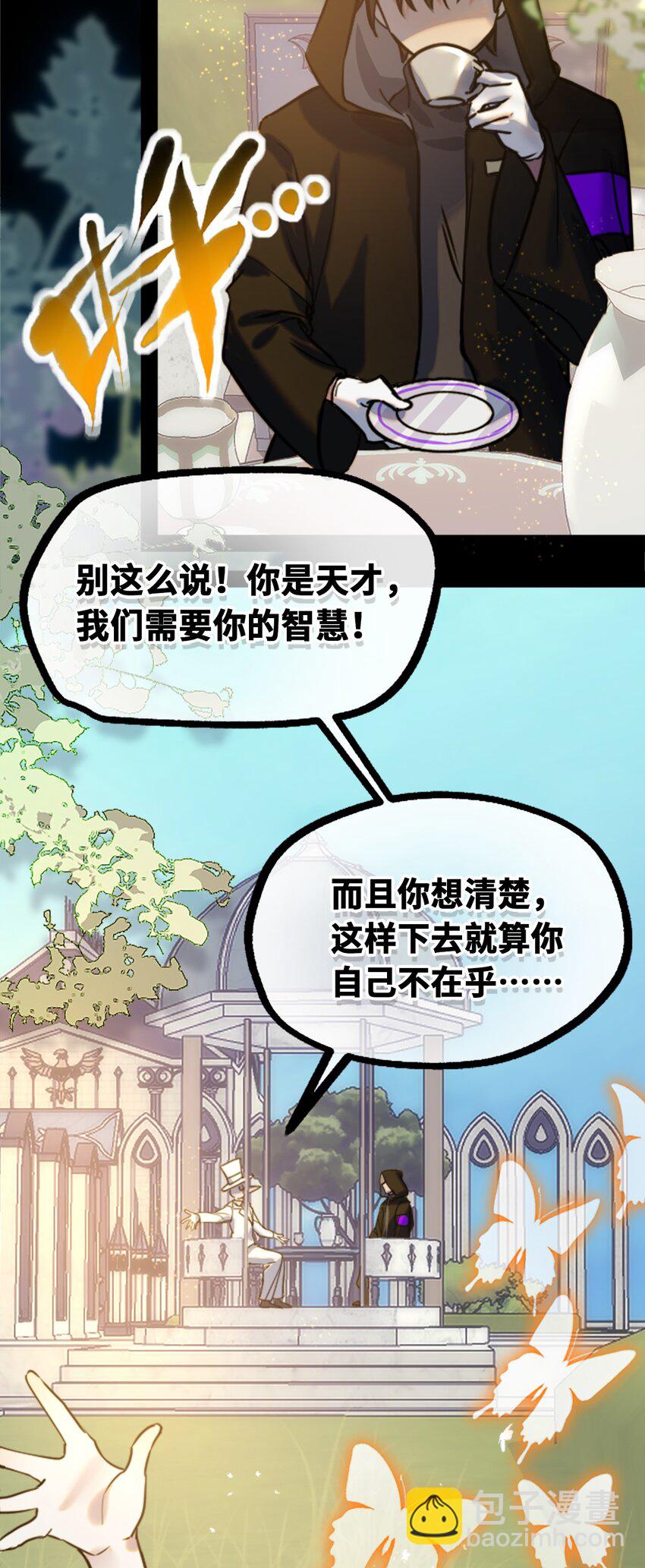 14 玛妮之章(1/3)-第15话