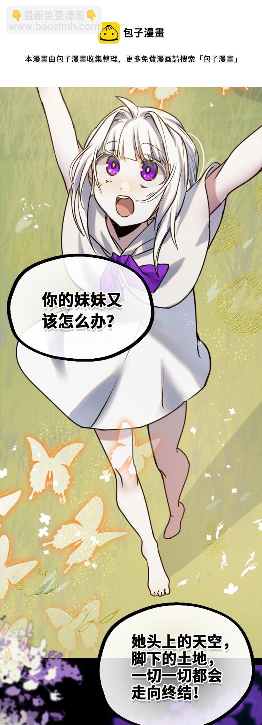 14 玛妮之章(1/3)-第15话