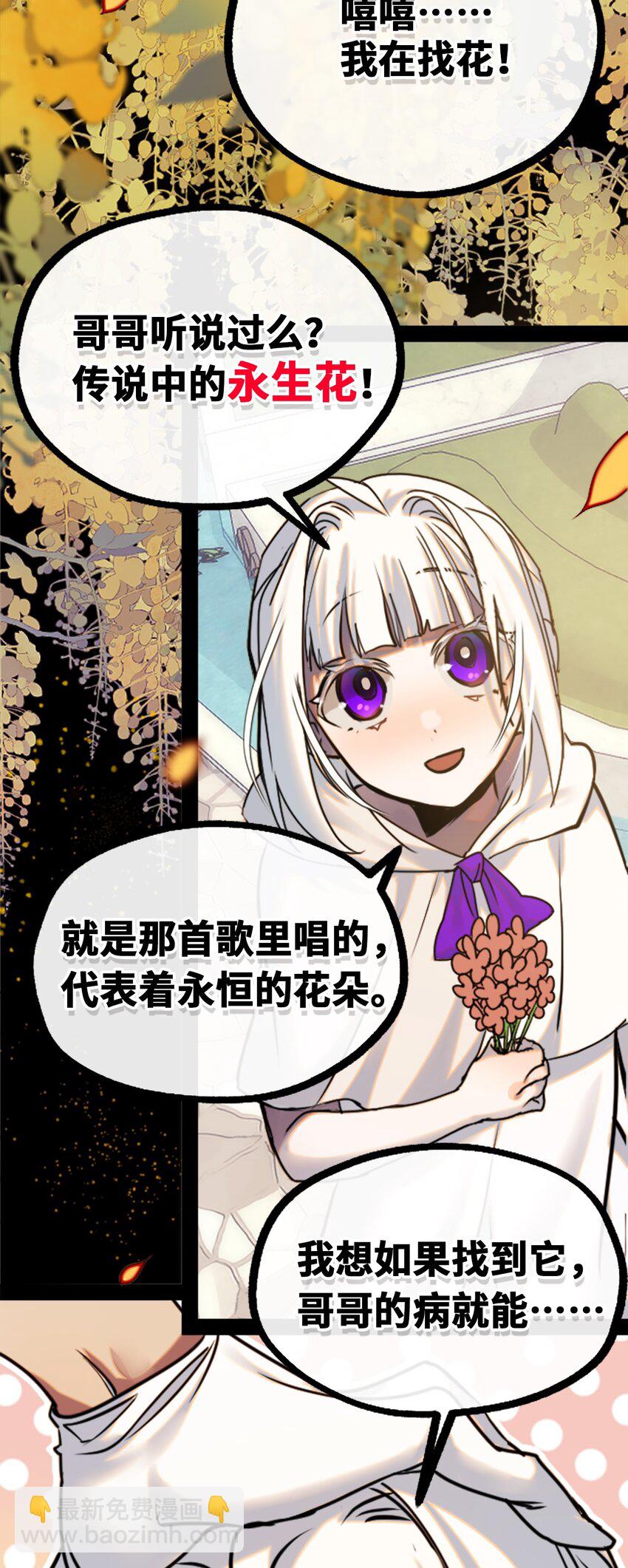 14 玛妮之章(1/3)-第15话