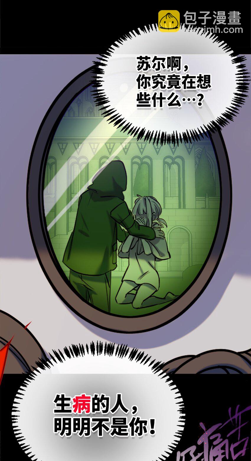 14 玛妮之章(1/3)-第15话