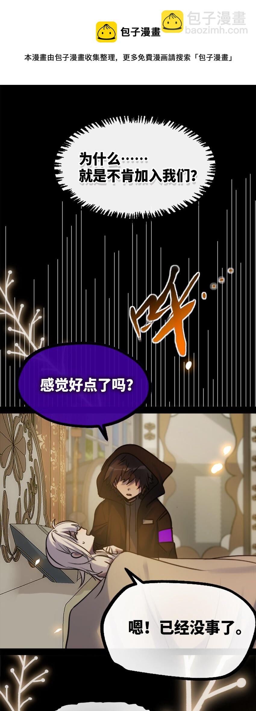 14 玛妮之章(1/3)-第15话