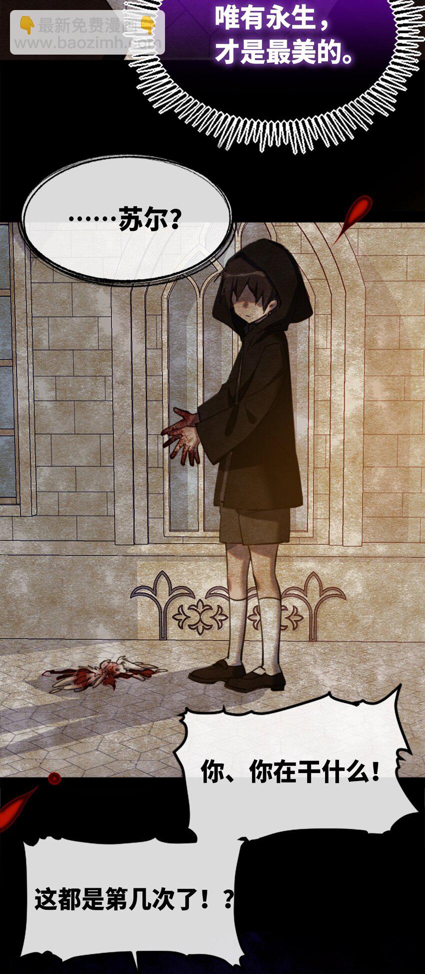 14 玛妮之章(1/3)-第15话