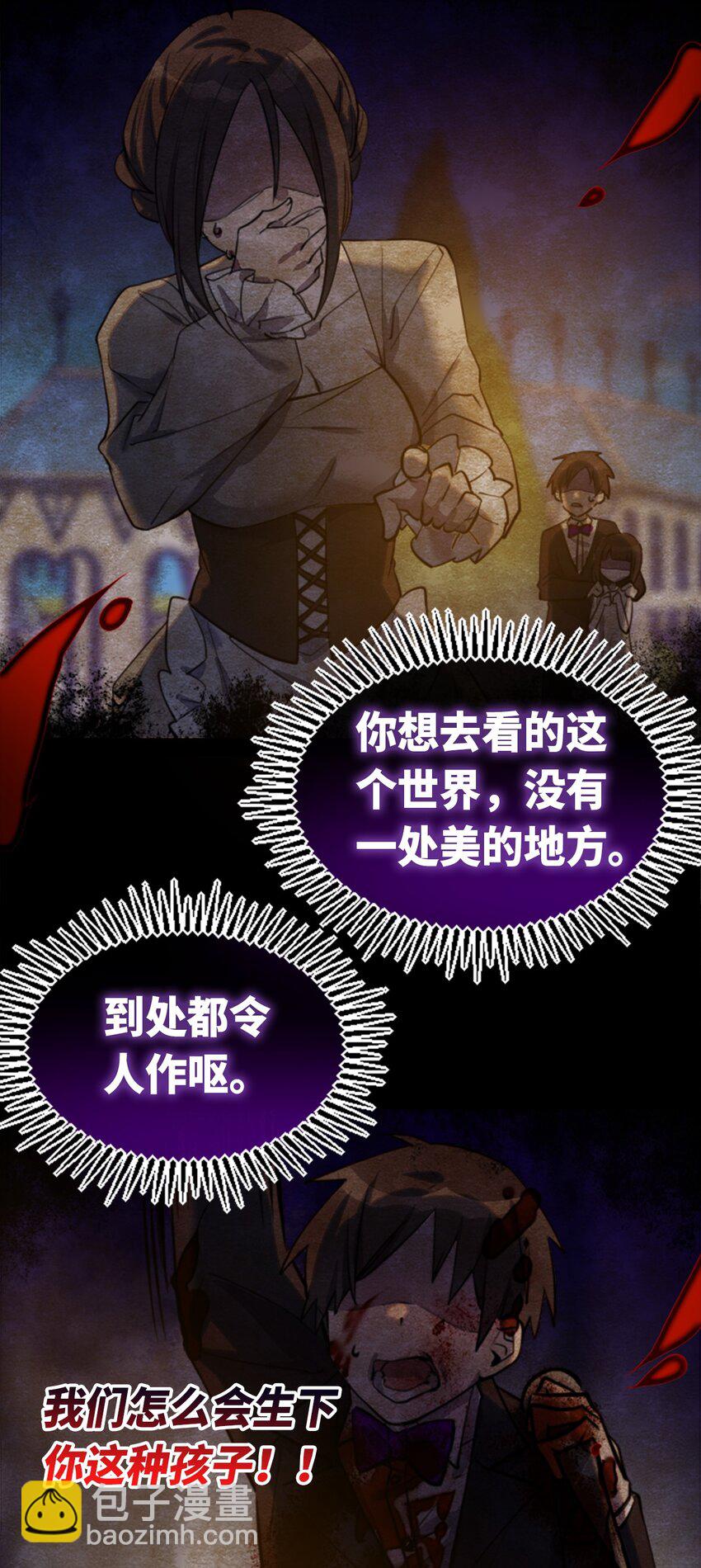 14 玛妮之章(1/3)-第15话