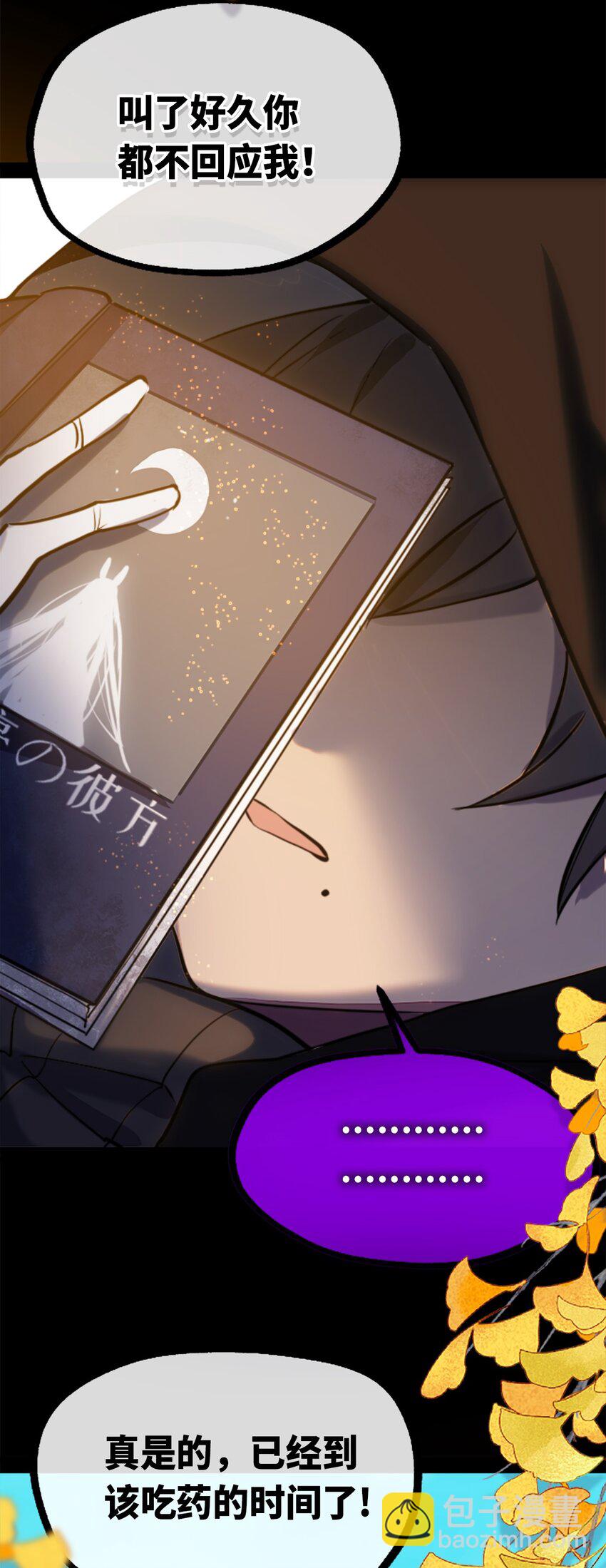 14 玛妮之章(1/3)-第15话