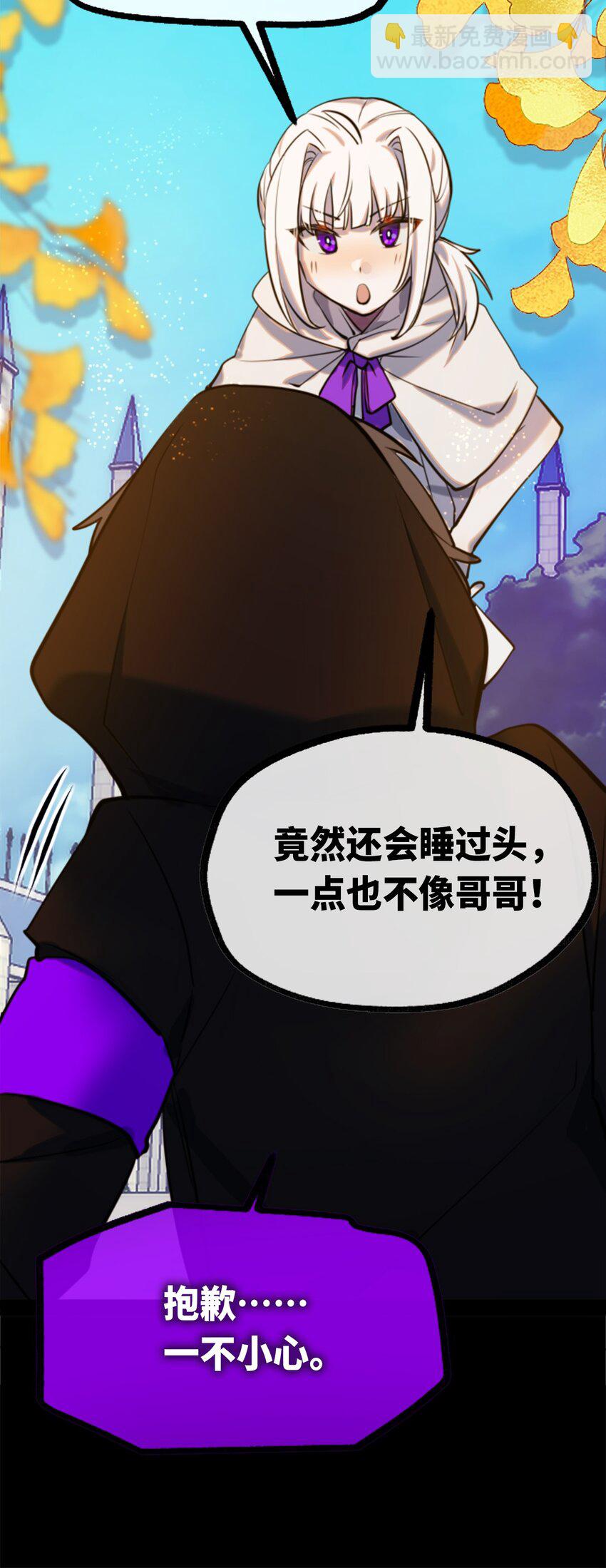 14 玛妮之章(1/3)-第15话