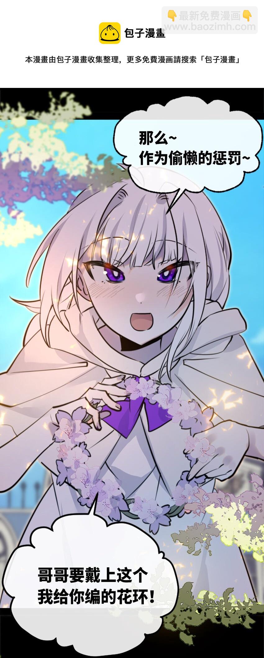 14 玛妮之章(1/3)-第15话