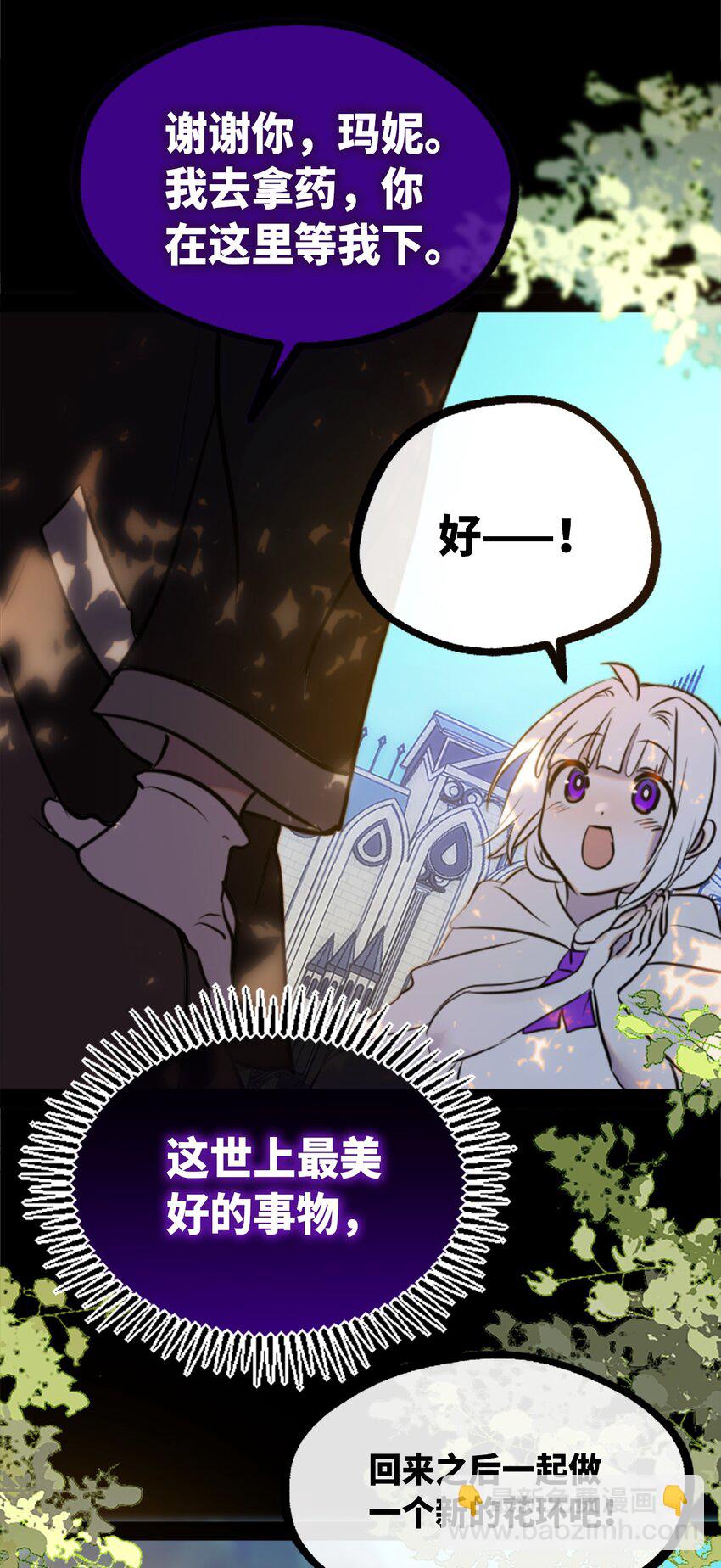 14 玛妮之章(1/3)-第15话