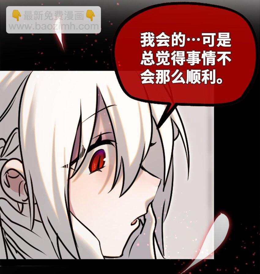 16 信任之章(1/3)-第17话