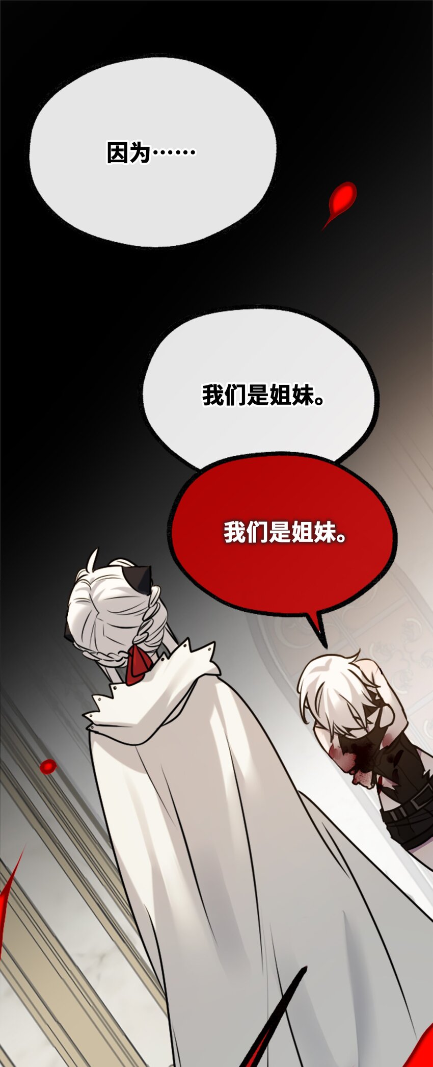 16 信任之章(1/3)-第17话