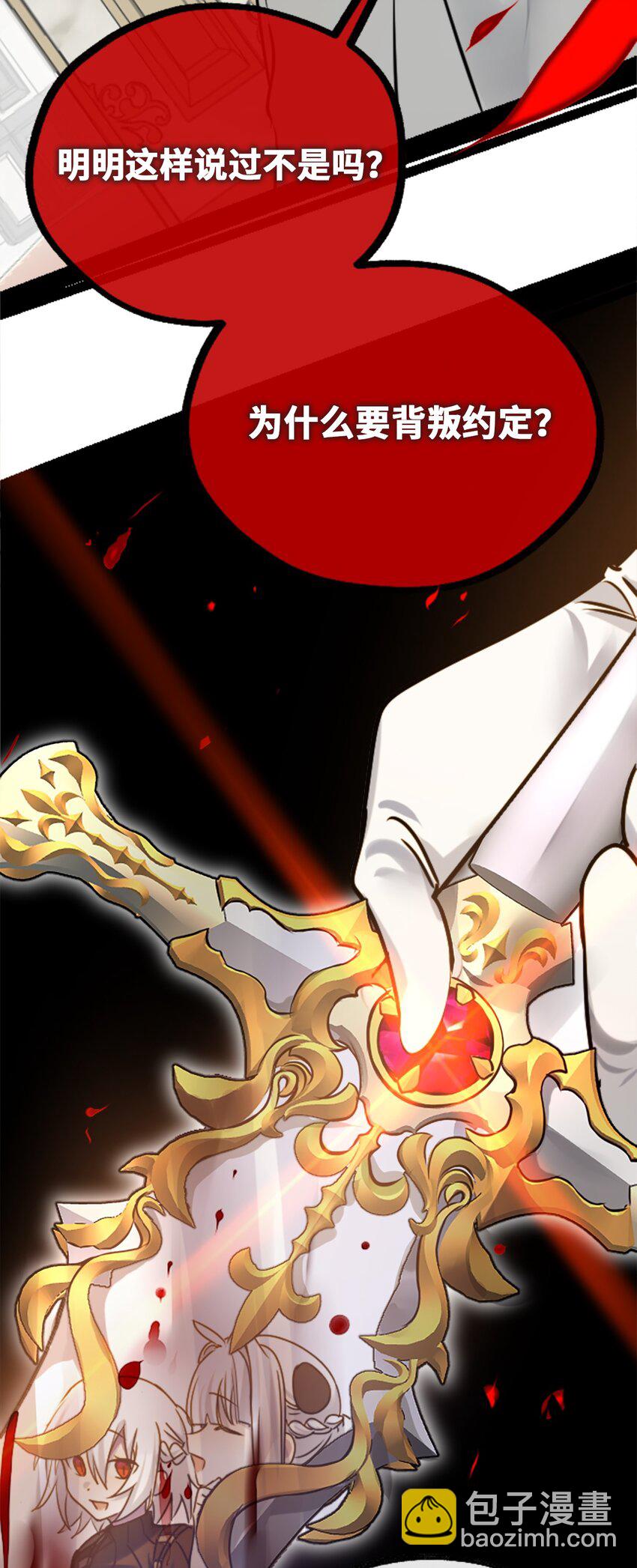 16 信任之章(1/3)-第17话