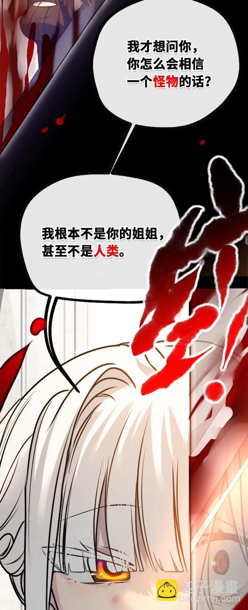 16 信任之章(1/3)-第17话